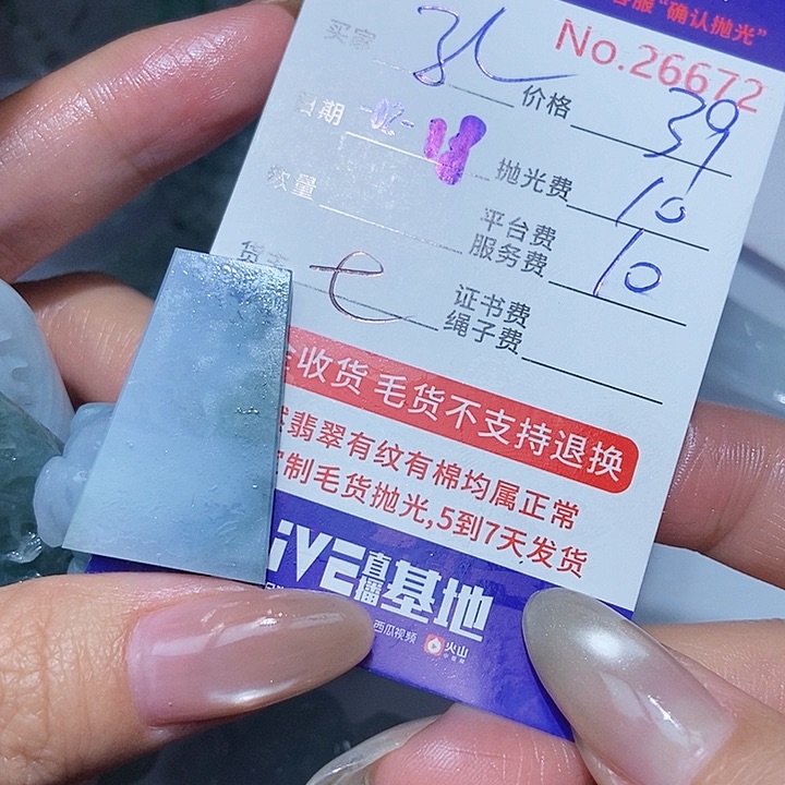 定制翡翠未镶嵌孔**?