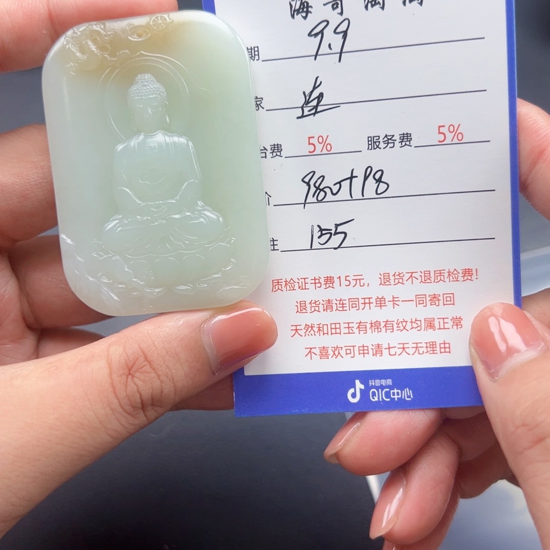 未镶嵌和田玉挂件连**余