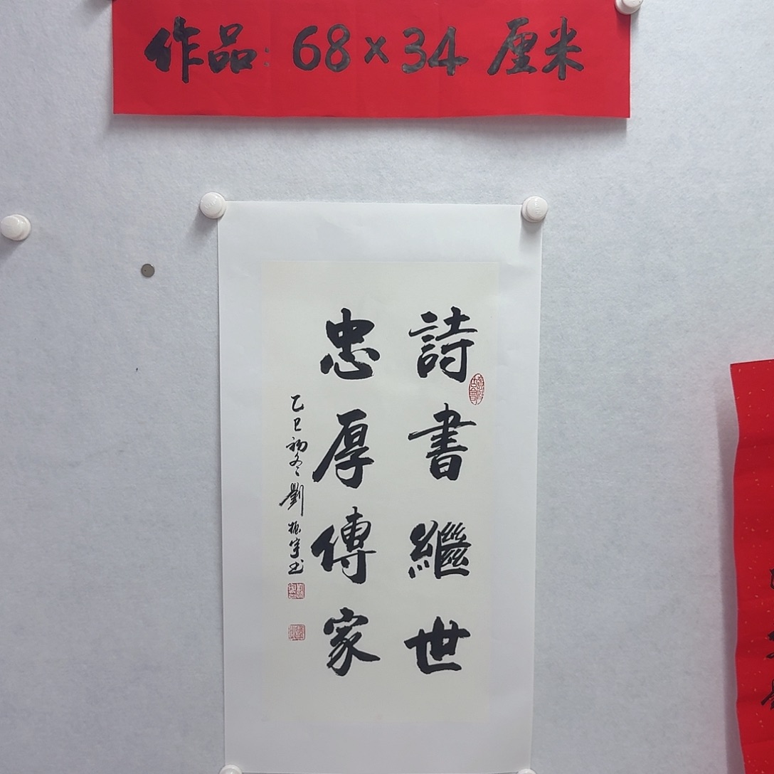 书法对联17         