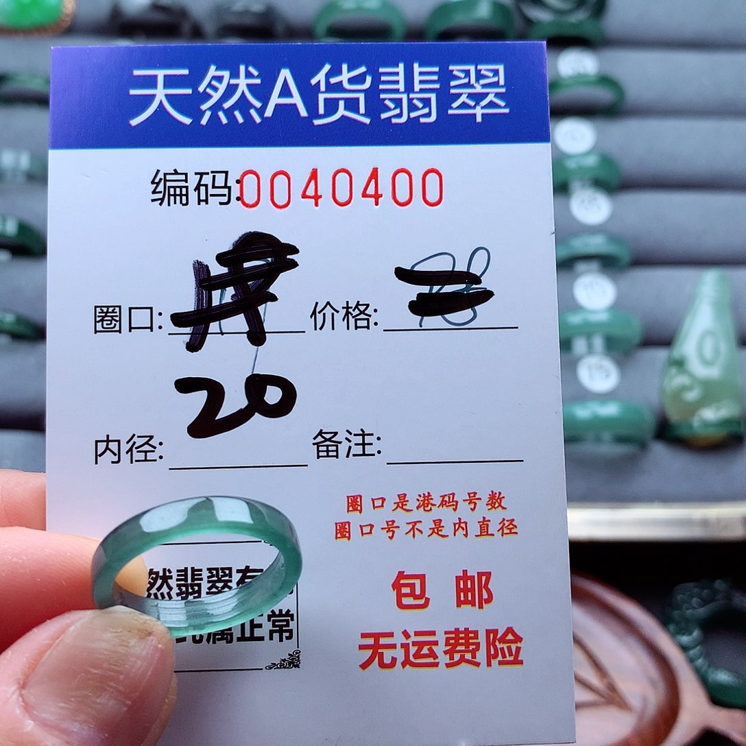 翡翠戒指未镶嵌天然