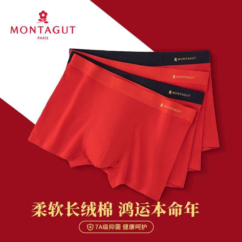 梦特娇80S长绒棉男士红色平角内裤抗菌无痕喜庆本命年结婚礼盒装