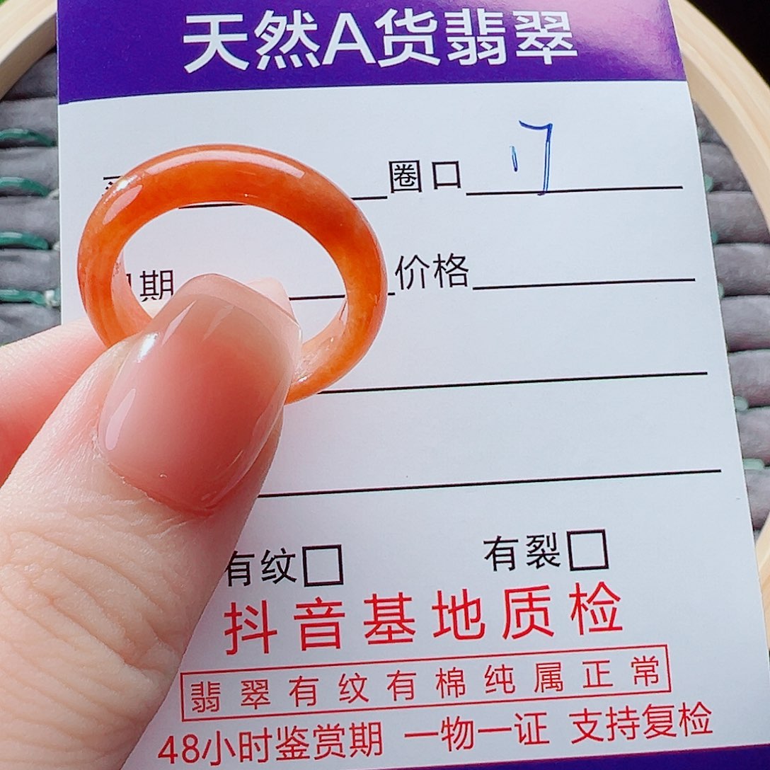 w***生翡翠未镶嵌戒指戒圈