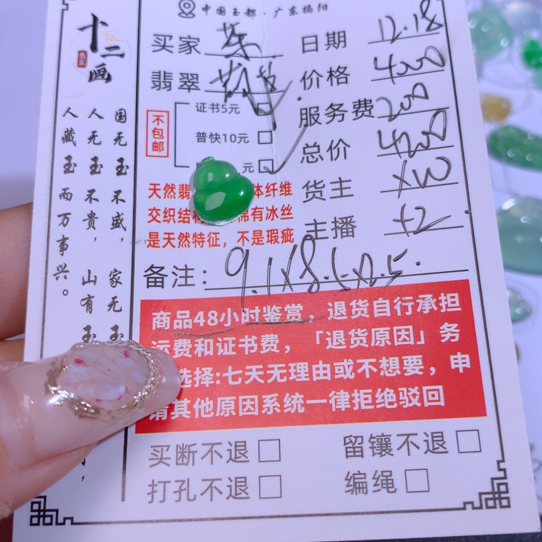 茶***～翡翠未镶嵌颈饰翡翠