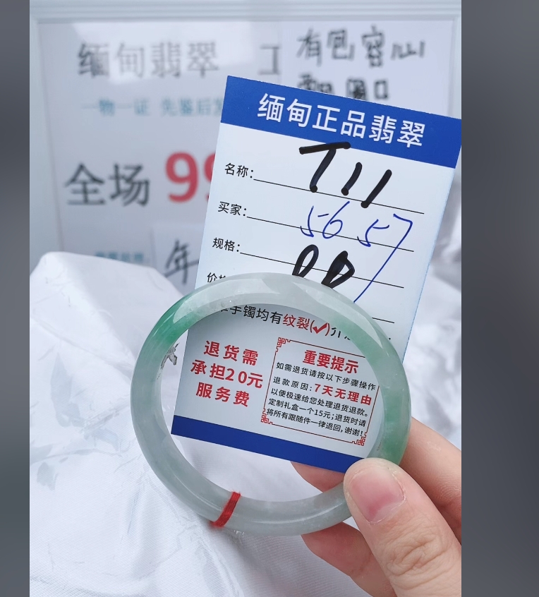 T11【正品 缅甸翡翠】实物以直播间为准微色差G