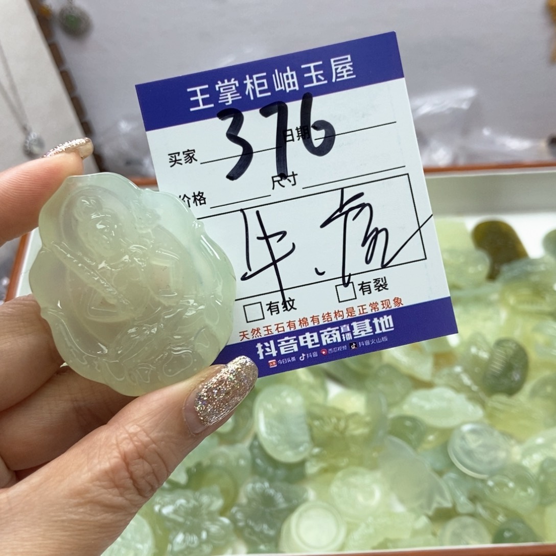 岫玉吊坠吊坠未镶嵌