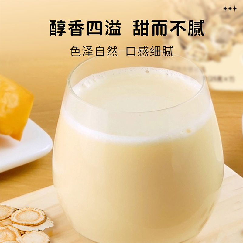 黄芪党参豆浆粉速食早餐营养办公室冲饮独立包装速溶