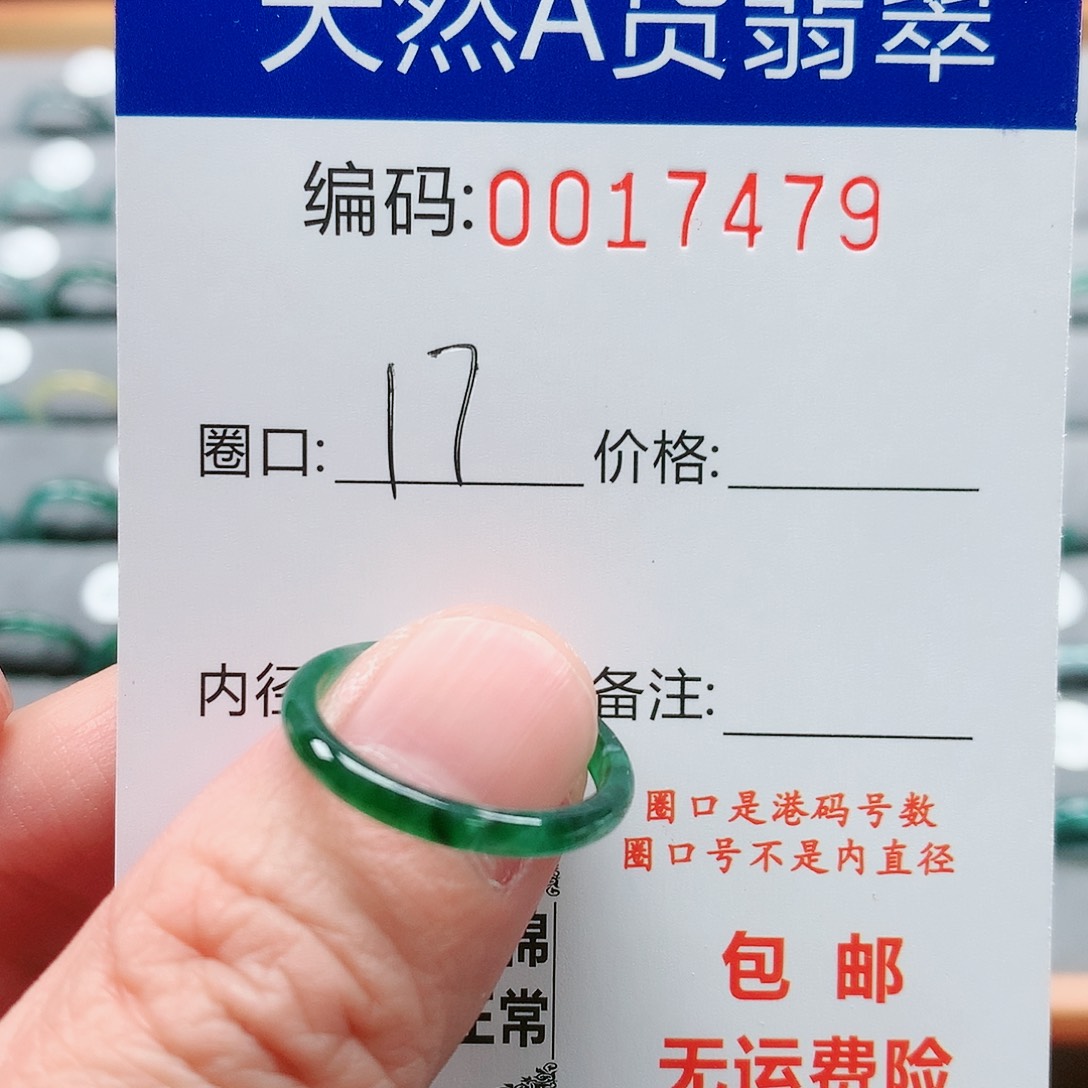 【闪购商品】翡翠戒指未镶嵌戒圈