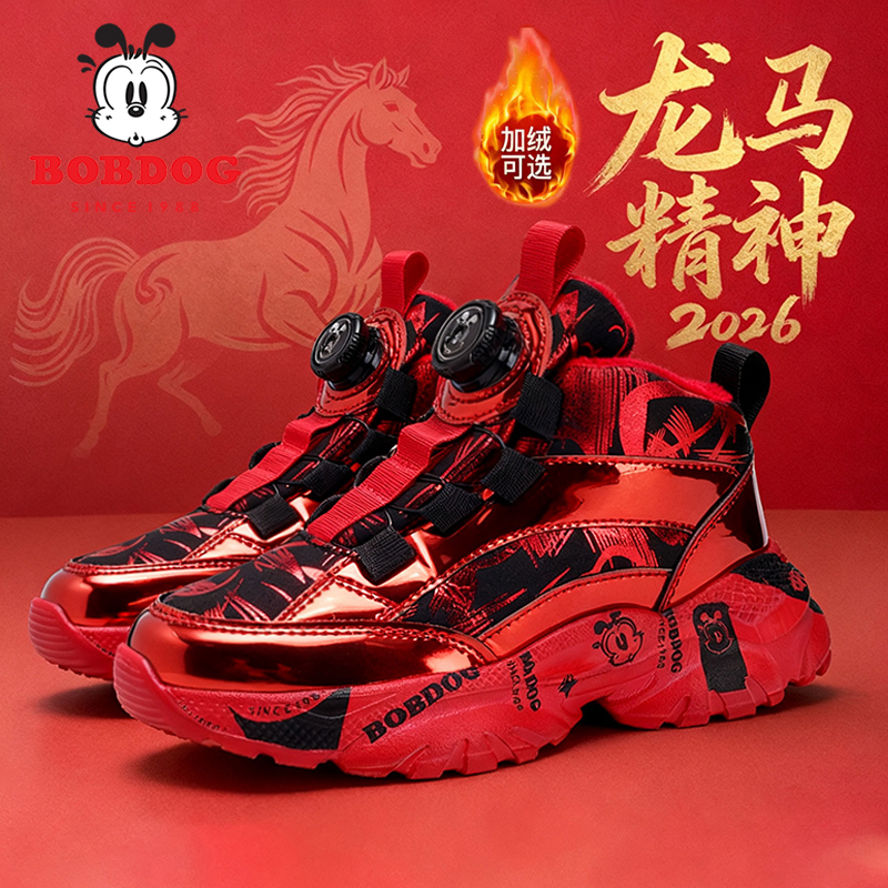 巴布豆童鞋男童马年限定红色新年鞋2025冬季保暖儿童加绒棉鞋大童