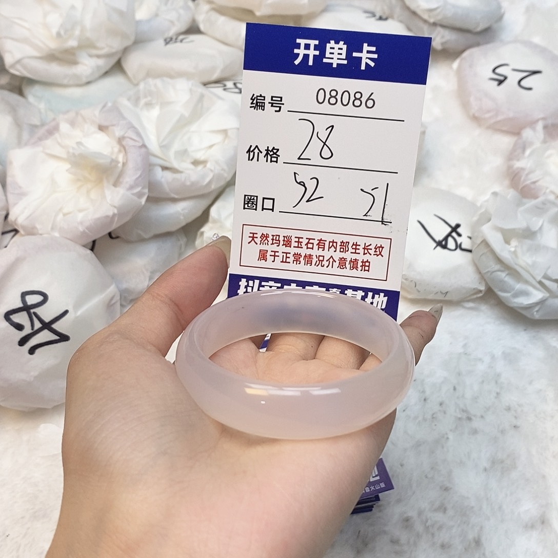 玛瑙/玉髓手镯未镶嵌86