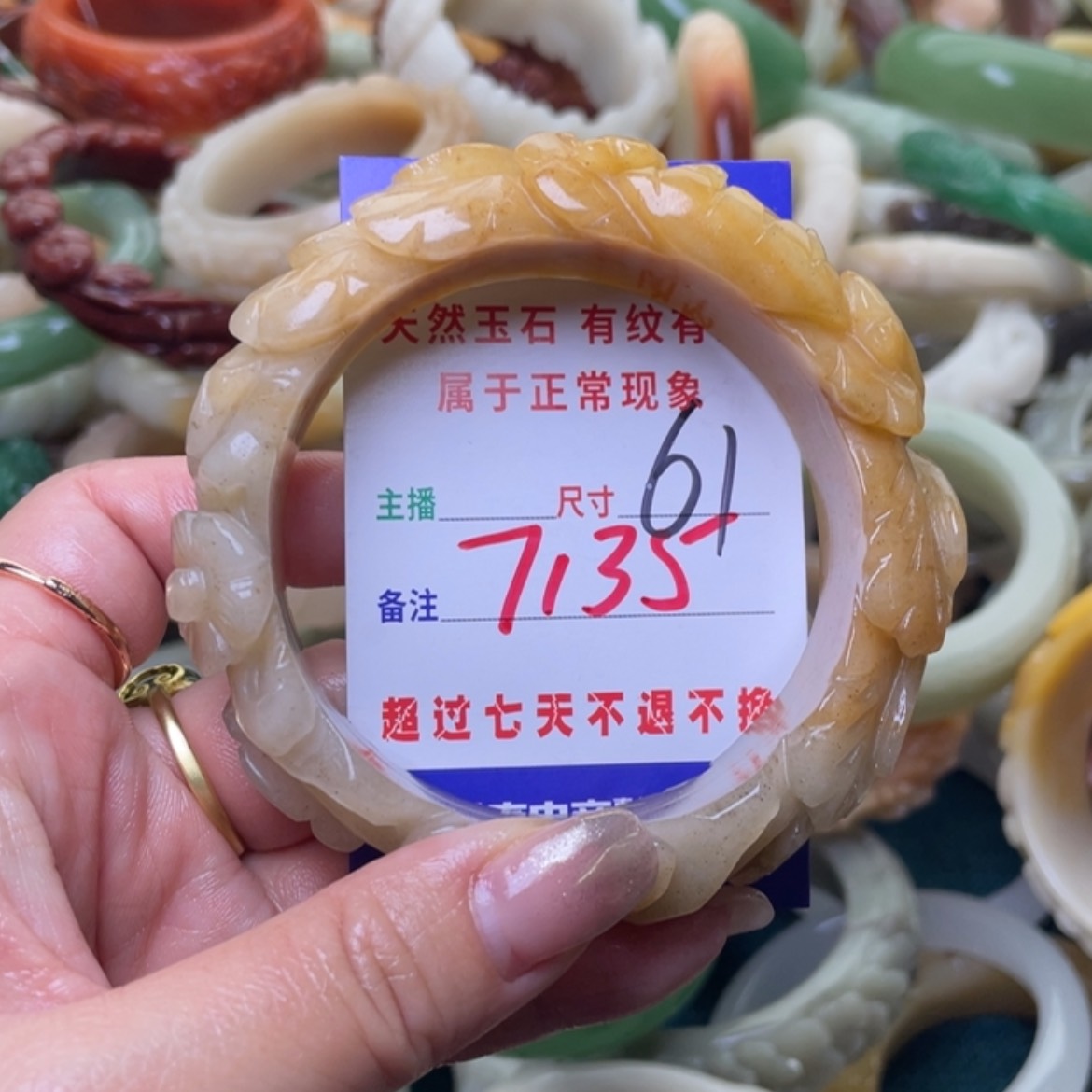 【闪购商品】石英质玉手镯（圆镯）未镶嵌