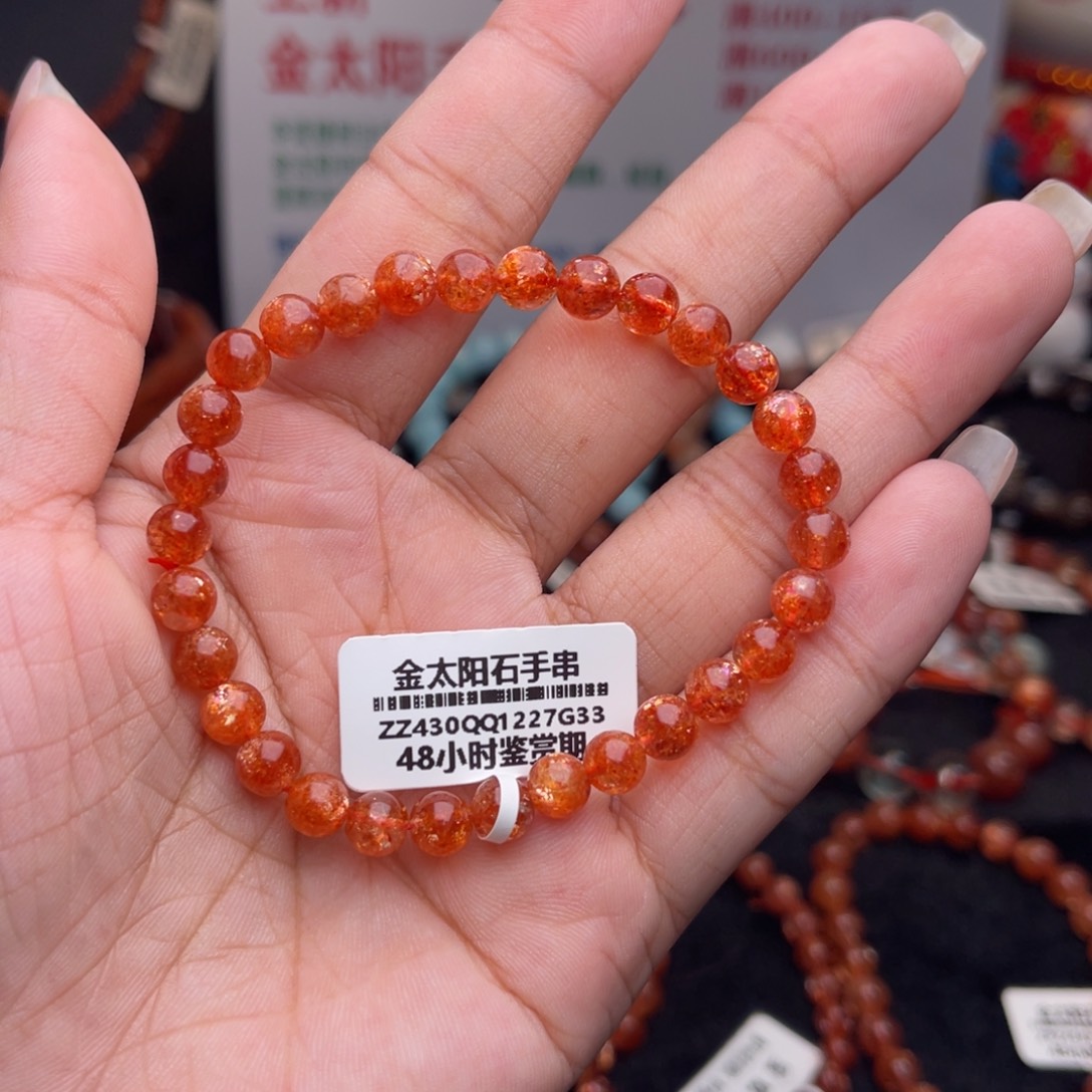 追***忆手串未镶嵌长石金太阳6