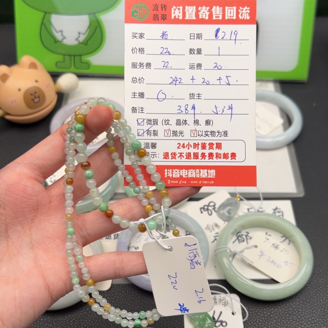 翡翠颈饰未镶嵌拓翡翠