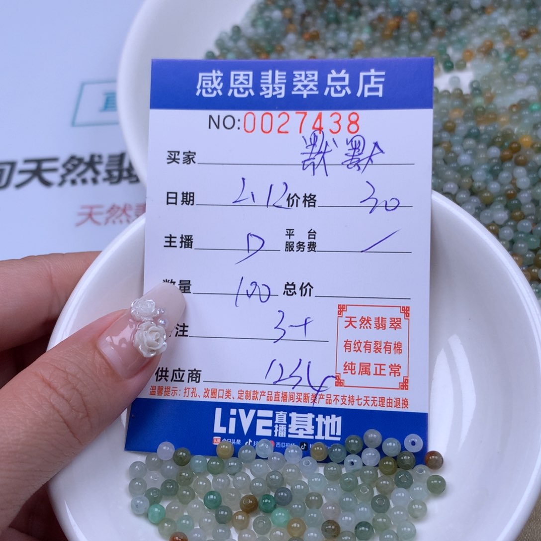 翡翠手链足铂镶嵌默*?