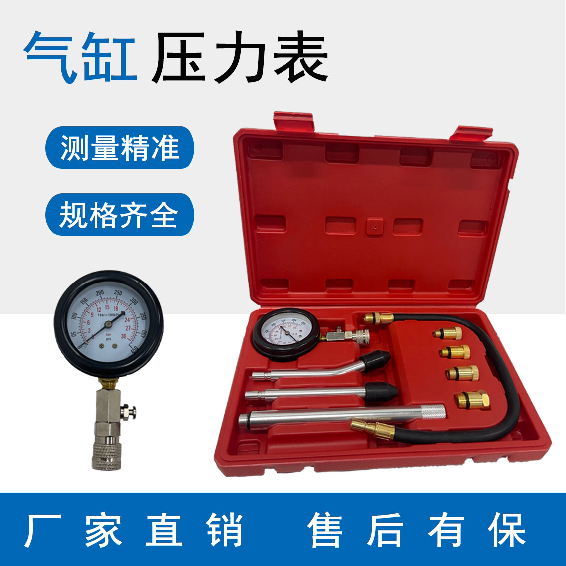 柴油天然气两用缸压表