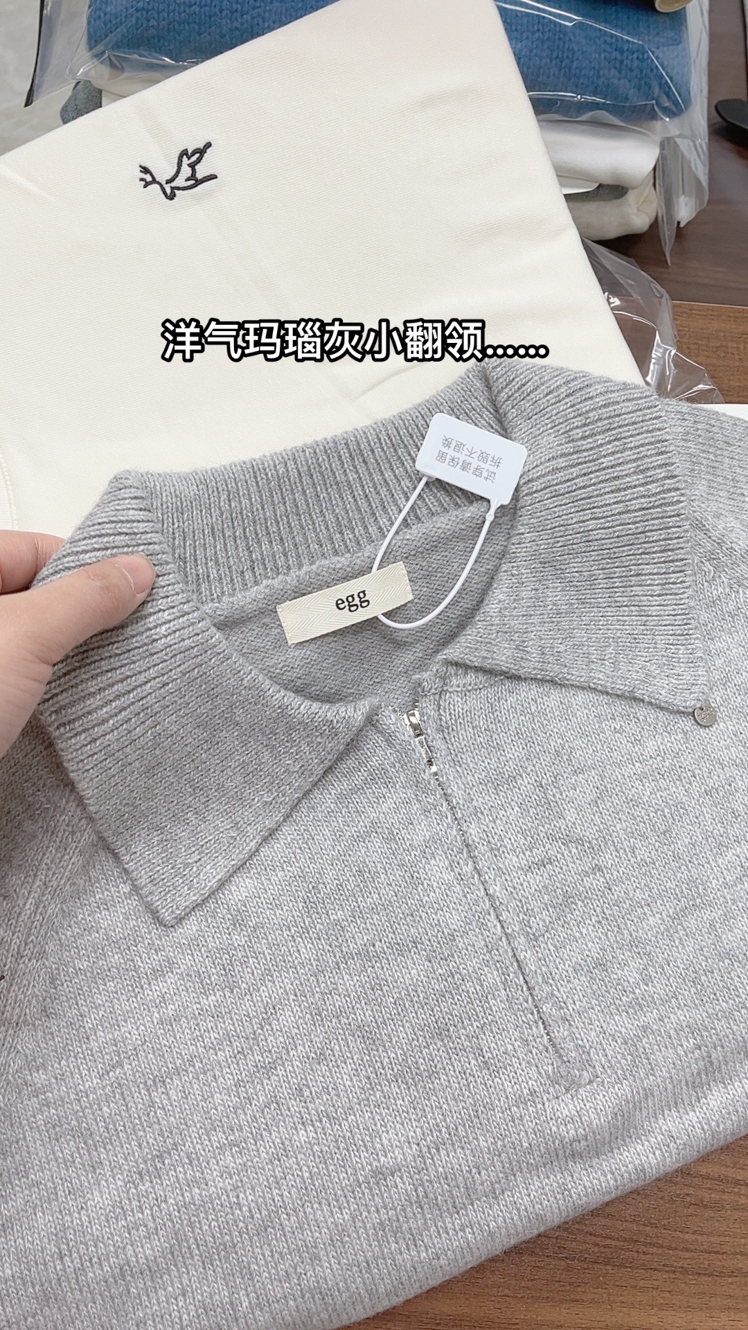 大荣家 洋气玛瑙灰拉链小翻领毛衣725