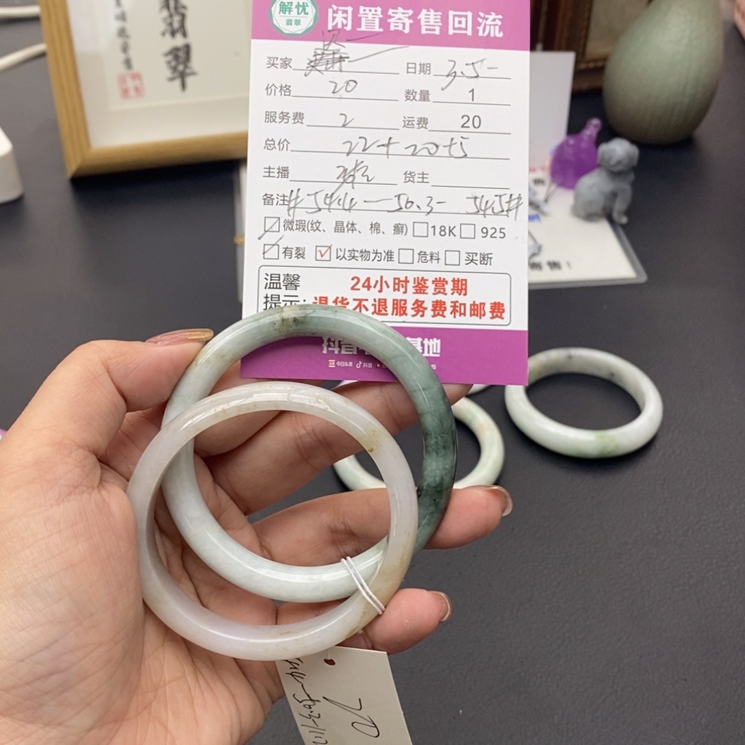 翡翠手镯未镶嵌迟*婧
