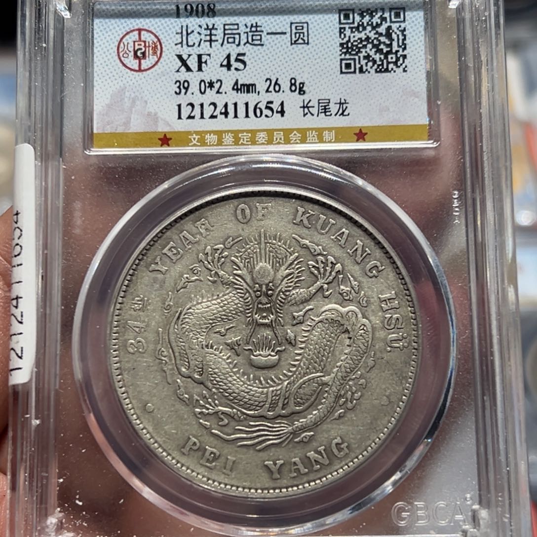 银用****7北洋龙洋银元银币1654