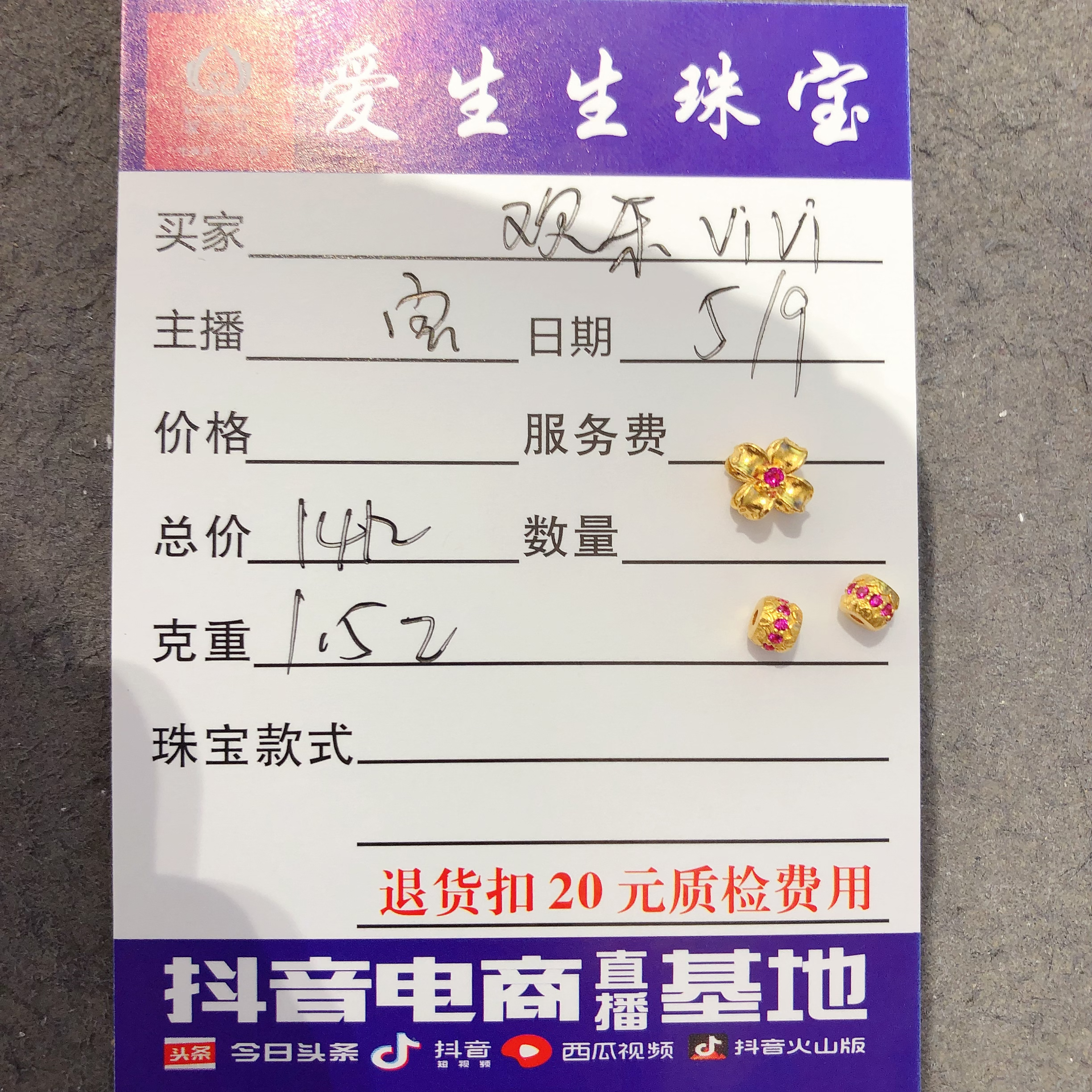 足金999素金吊坠四瓣花桶珠！宝