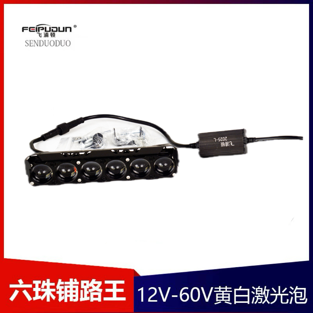 汽车改装中网六珠三直射铜板激光切线透镜远射辅助射灯