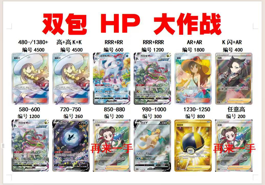 【乐吉】双包HP简中tcg集换式剑盾收藏对战盲盒卡牌【拆卡】
