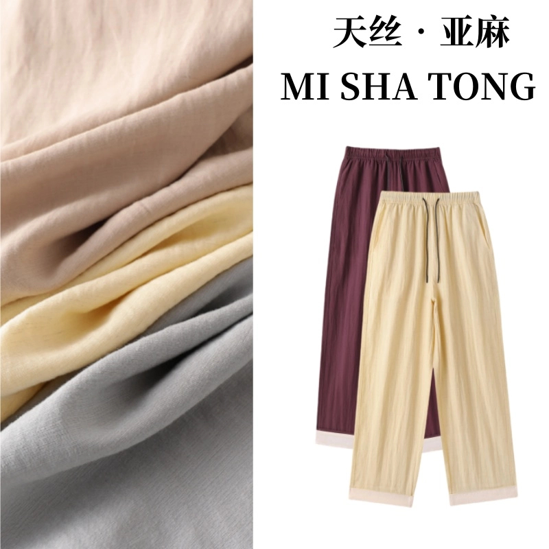  莱赛尔折边天丝亚麻直筒裤丨通勤休闲持续干爽 时尚感