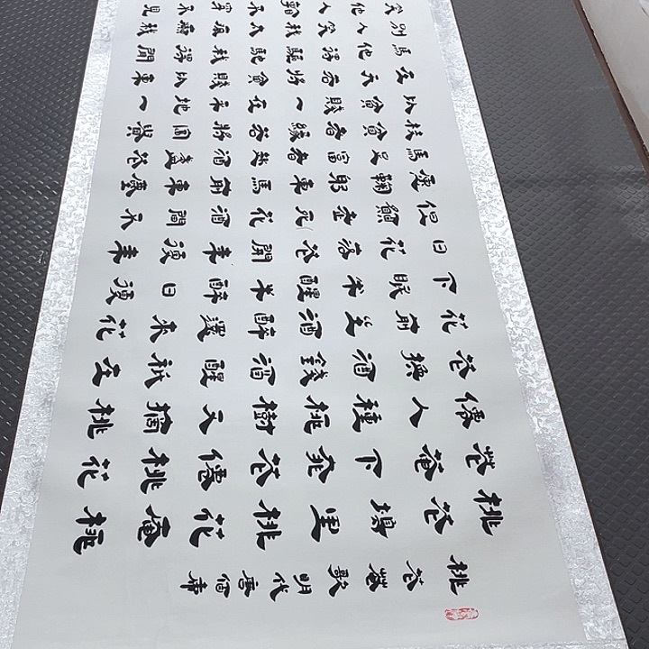 书法老师真人手写9卷轴