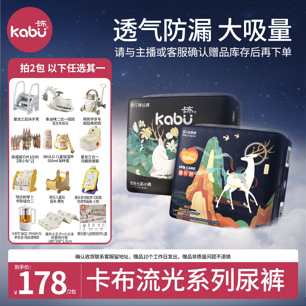 【自营2包】卡布高端透气亲肤流光溢彩鹿晓裤纸尿裤七彩小裤拉拉裤