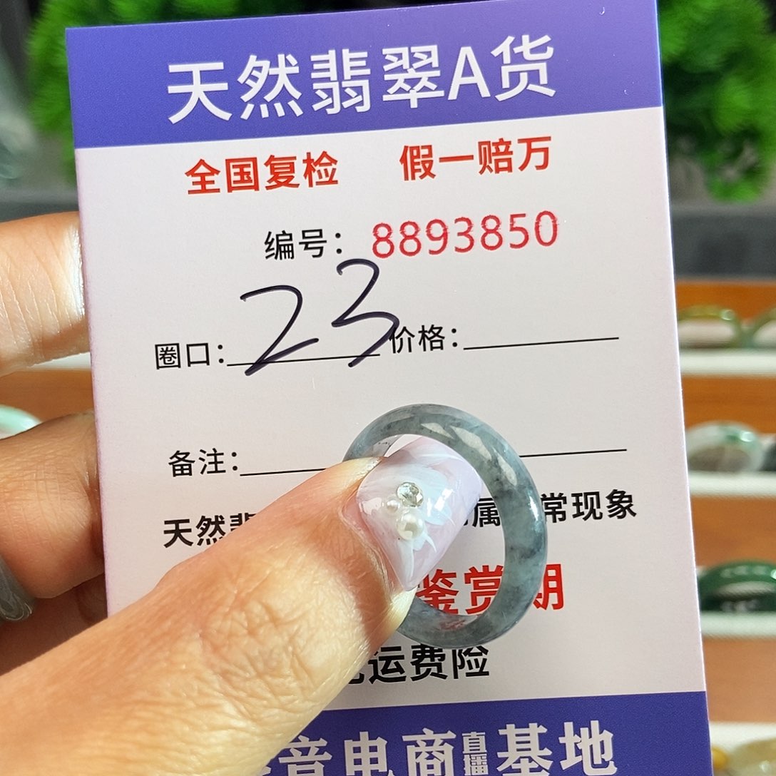 翡翠戒圈未镶嵌3850........
