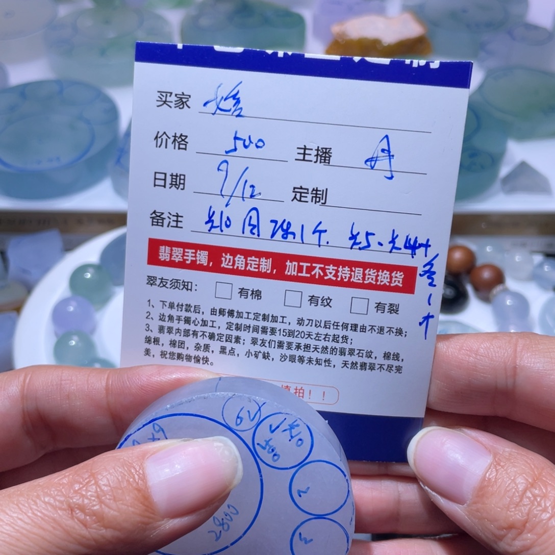 媛***媛定制翡翠未镶嵌翡翠