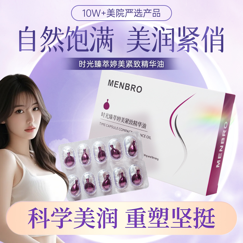 【爱美福音】次抛精华油易吸收柔软嫩滑年轻美肌风韵嘭弹细嫩紧致