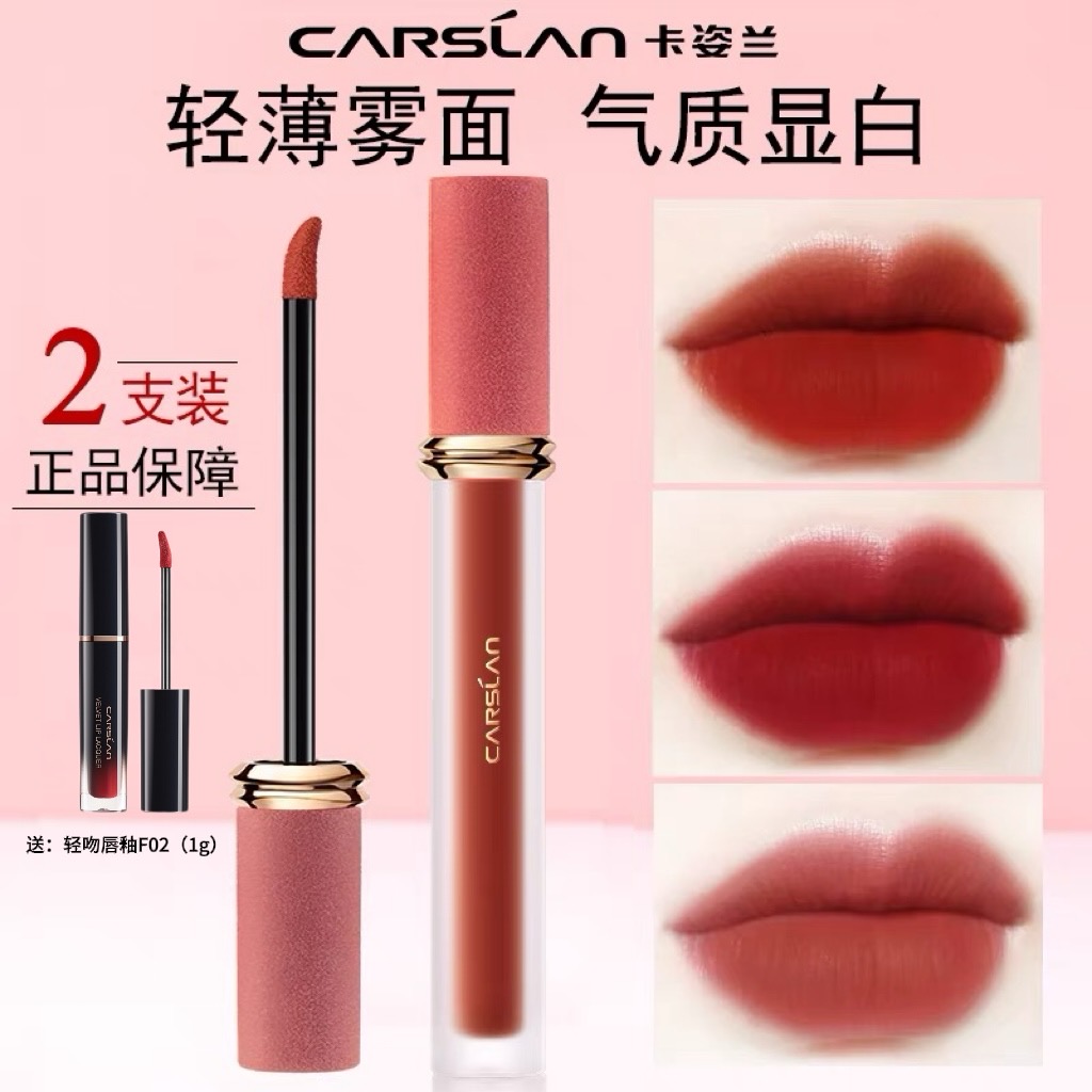 卡姿兰唇釉口红正品小众哑光不易掉色不易沾杯不易脱妆烂番茄色女