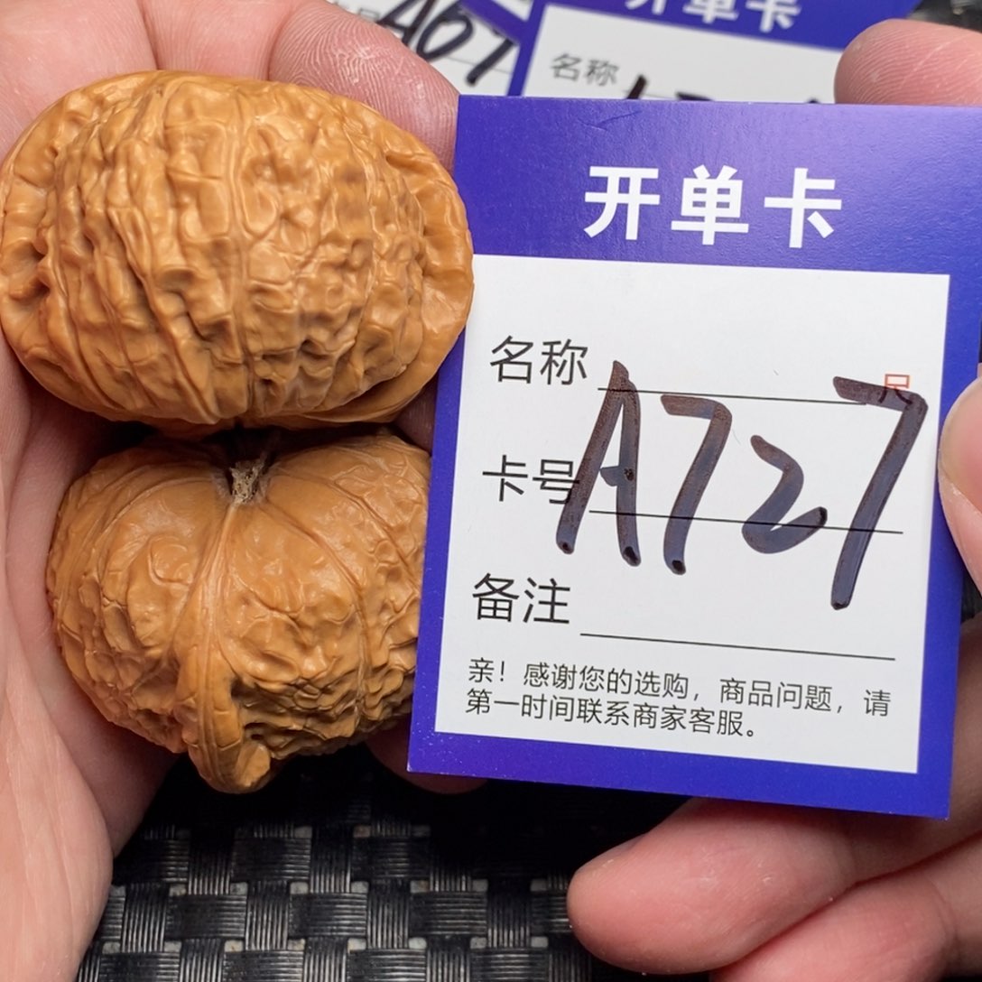 文玩核桃吊坠好果子