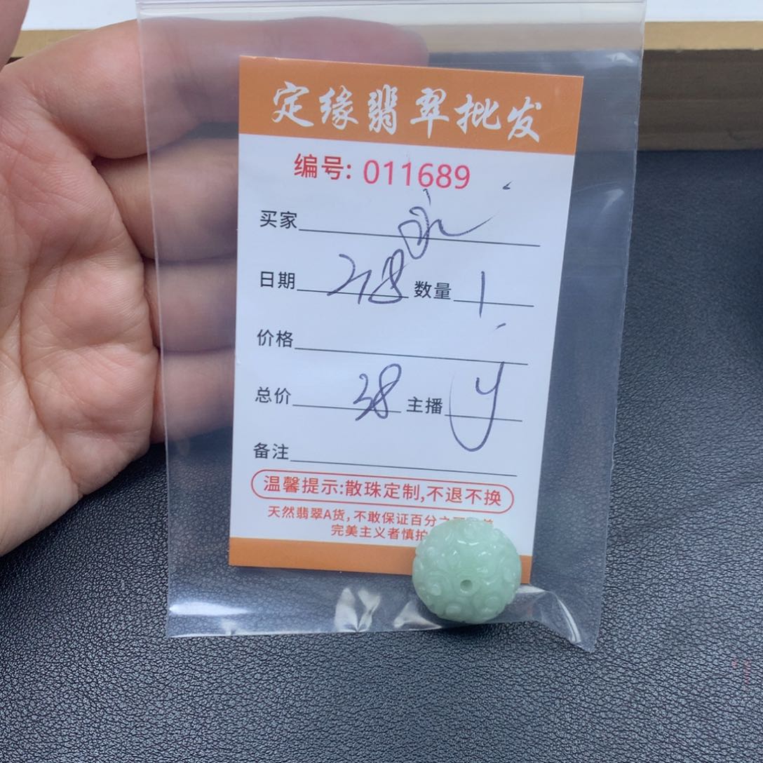 翡翠散珠永****多样性发货