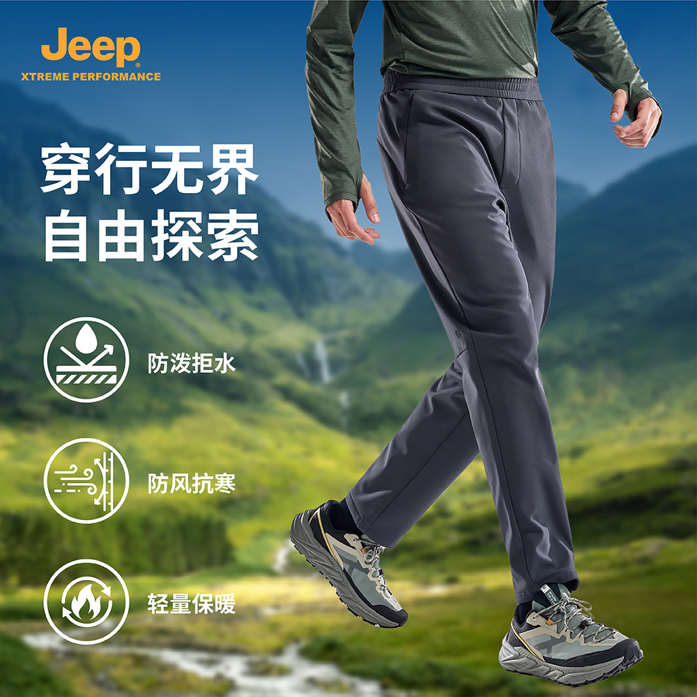 JEEP/吉普新款户外徒步软壳裤秋冬男防泼水防风加绒松紧腰运动裤