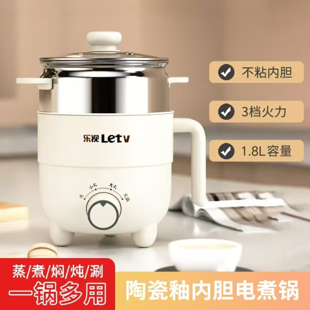 Letv/乐视电煮锅升级款陶瓷釉上蒸下煮学生宿舍泡面锅