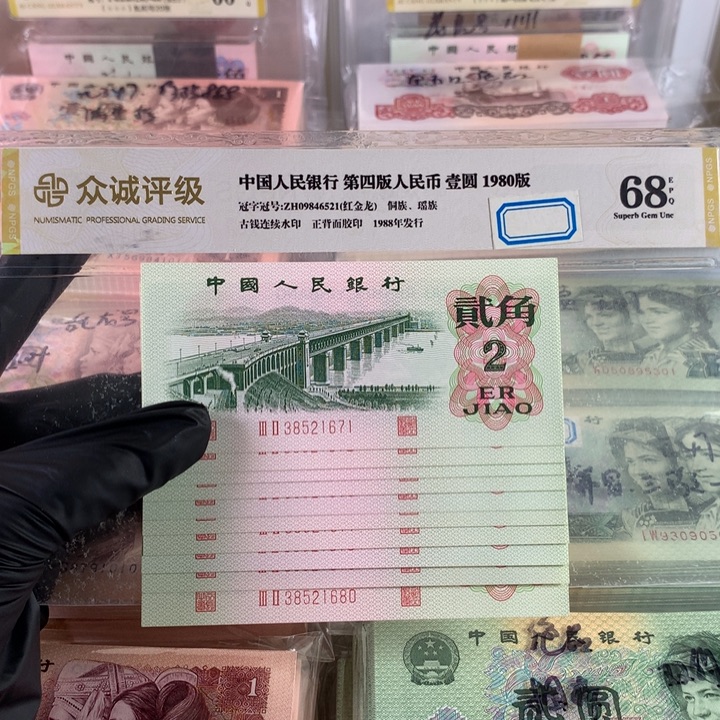 大桥钛白纤云十连号，全新原票保真