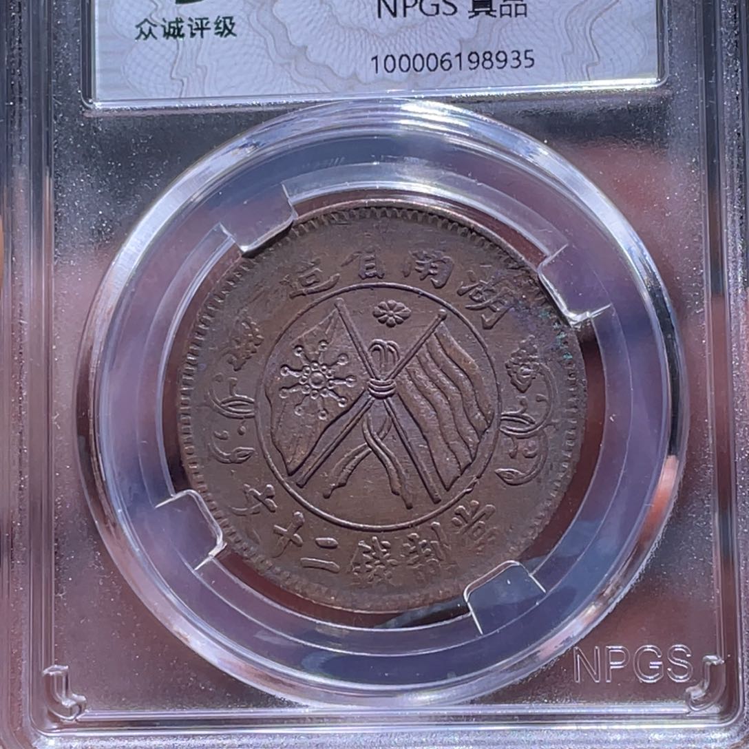 金属江南收藏江南柴8935