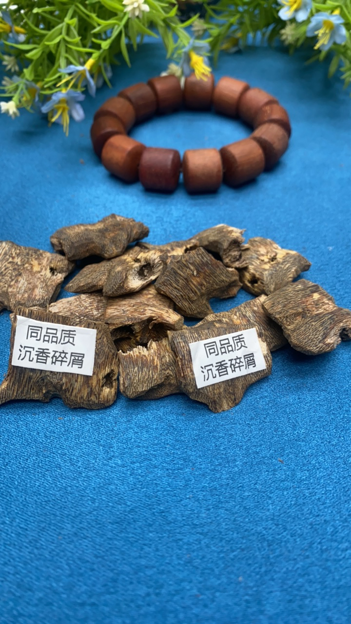 沉香【刘掌柜精选]341号沉香碎屑(多样性发货)