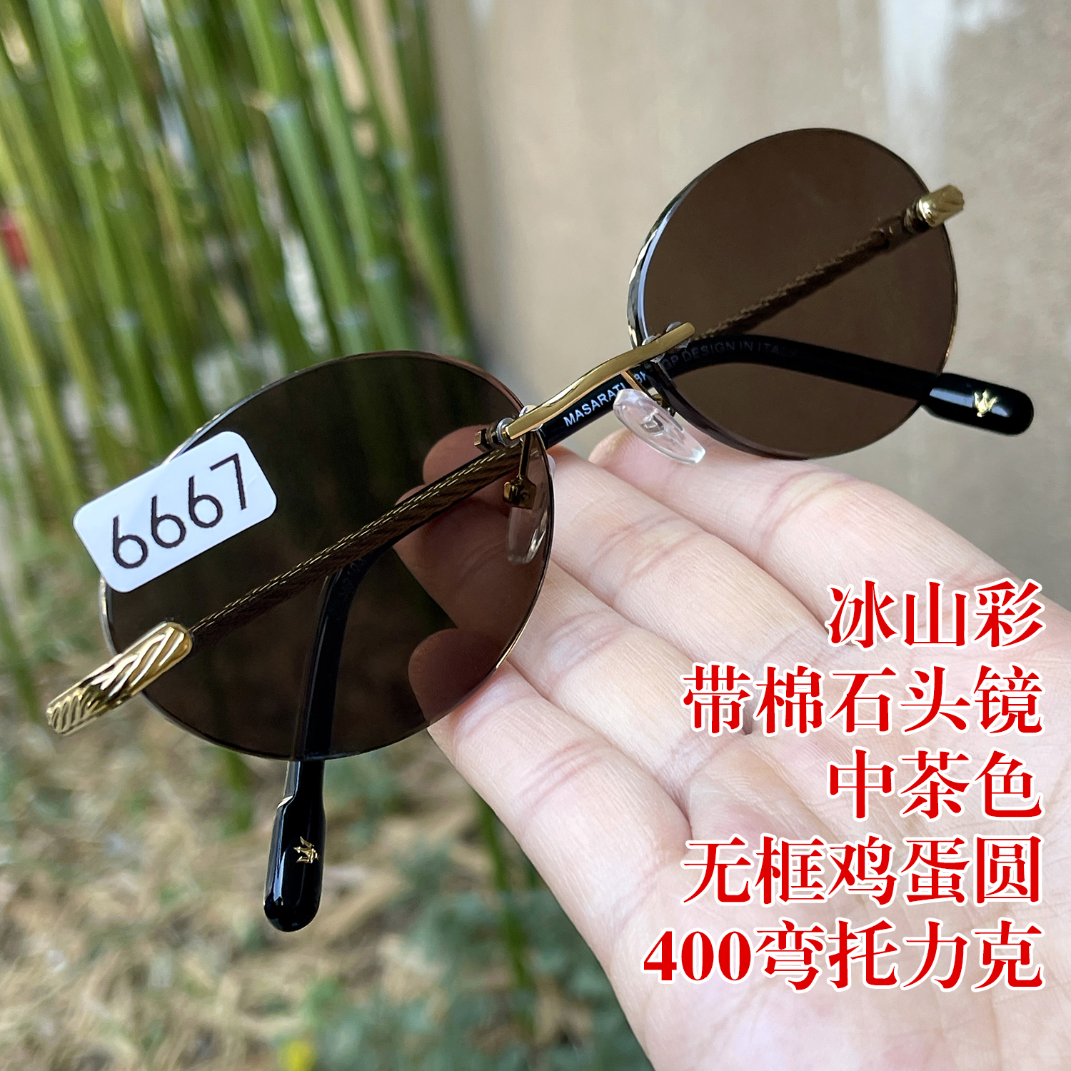 冰山彩 带棉 中茶色太阳镜 纯天然茶水晶石头眼镜无框切边鸡蛋圆