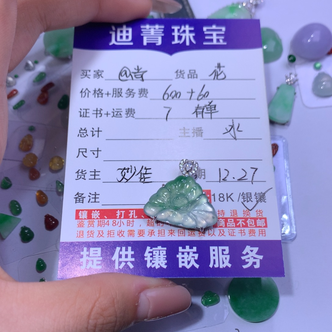 @***园翡翠银S925镶嵌颈饰花