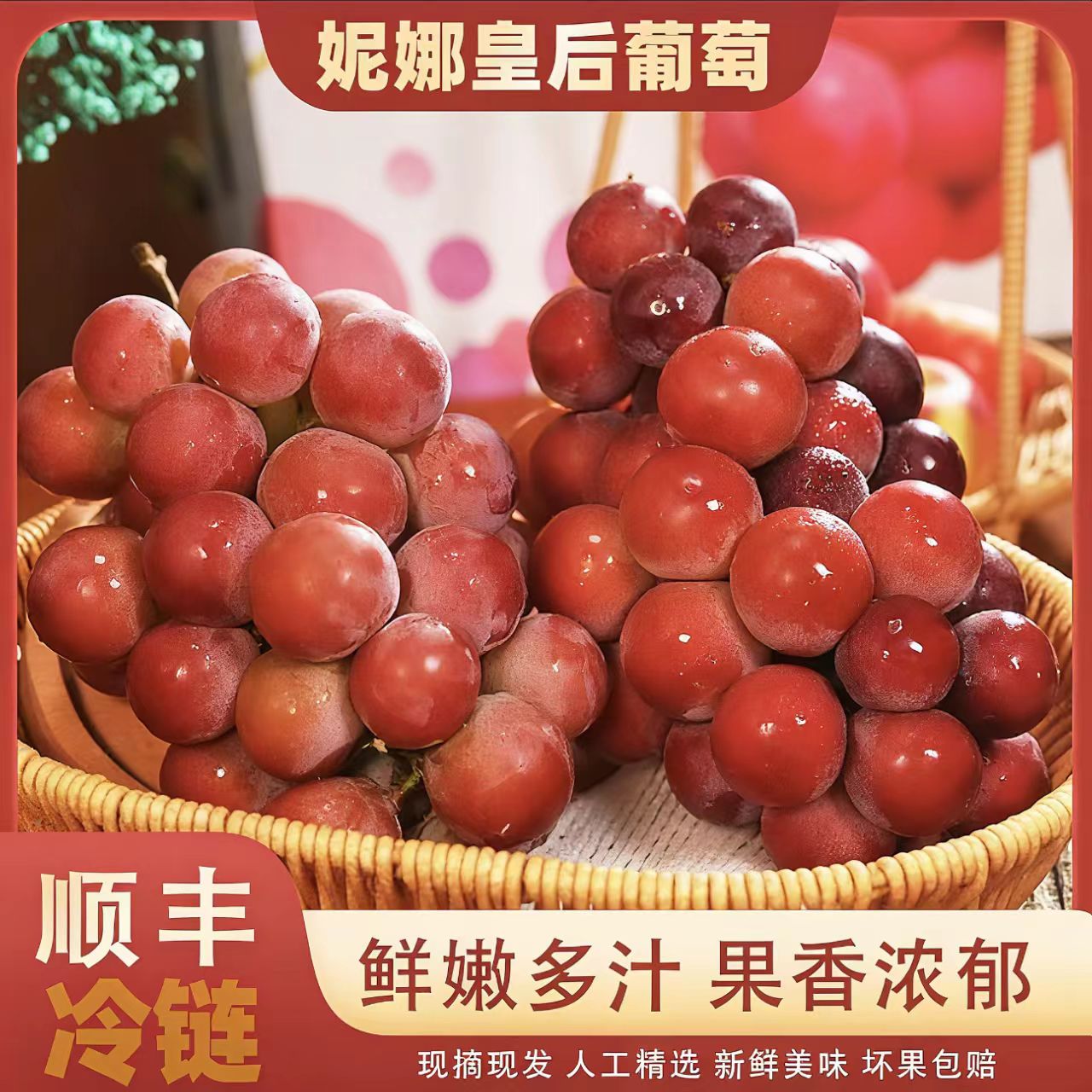 【顺丰/JD】妮娜皇后葡萄红宝石新鲜孕妇水果精品颗粒果5-10盒S6-4