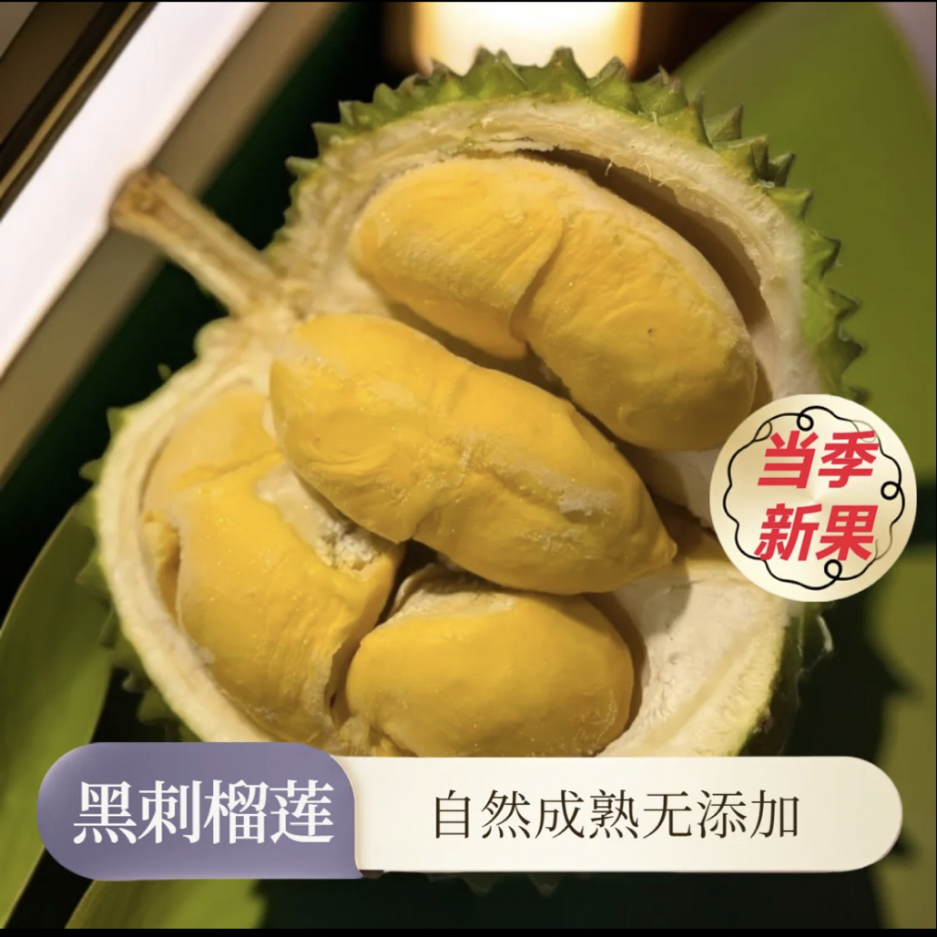 【黑刺液氮榴莲D200】约2-2.5斤 马来西亚进口 带壳 软糥香甜新鲜核大榴莲同城配黑刺马来西亚