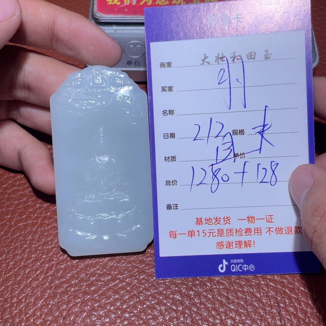和田玉挂件未镶嵌羽*