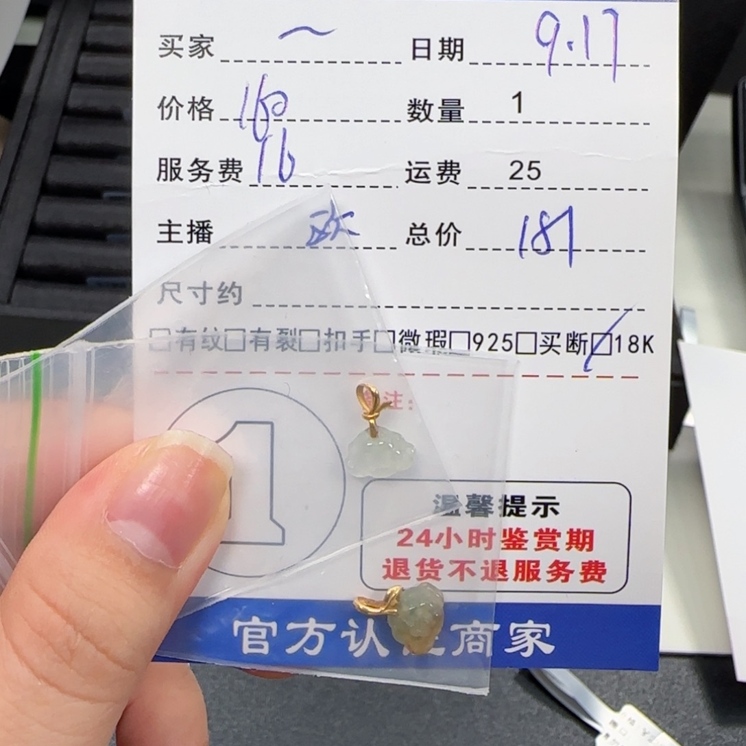 鱼***忆吊坠(不含链)18K金镶嵌翡翠