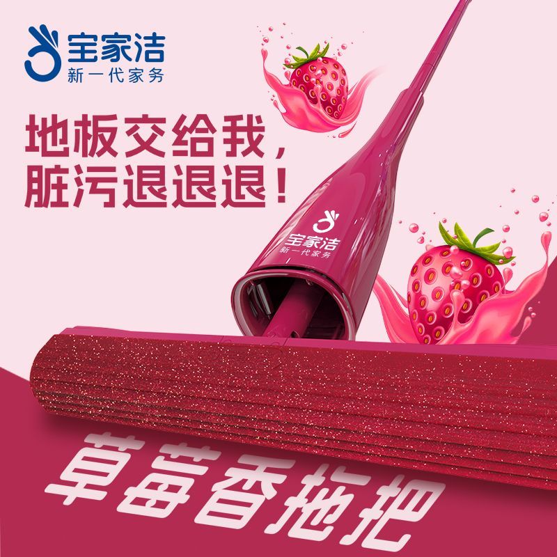 宝家洁欧科棉拖把家用宠物毛发清洁懒人一拖净干湿两用吸水胶棉拖