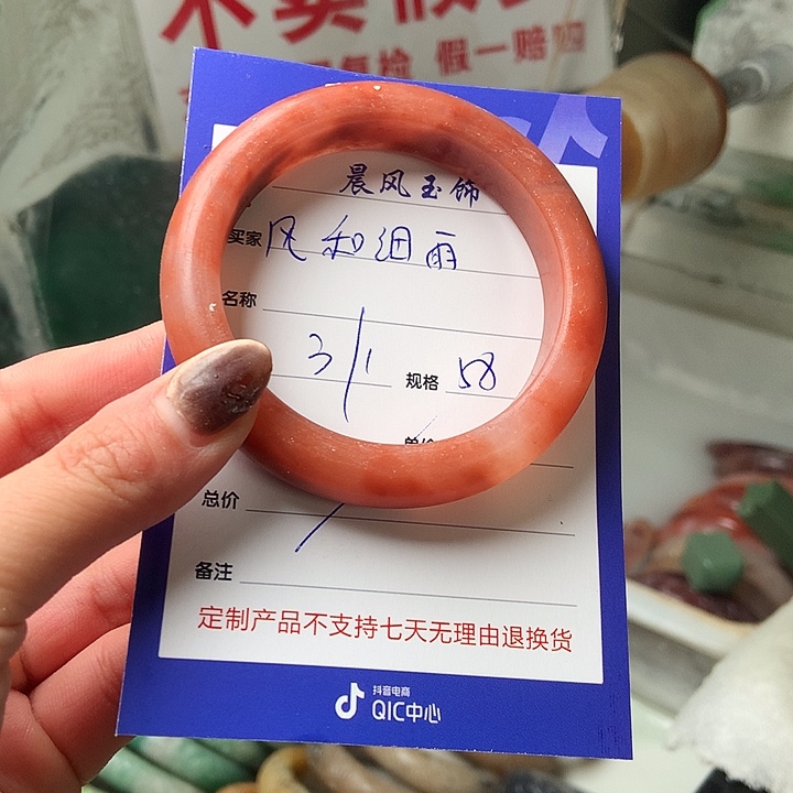 风***雨石英质玉未镶嵌手镯