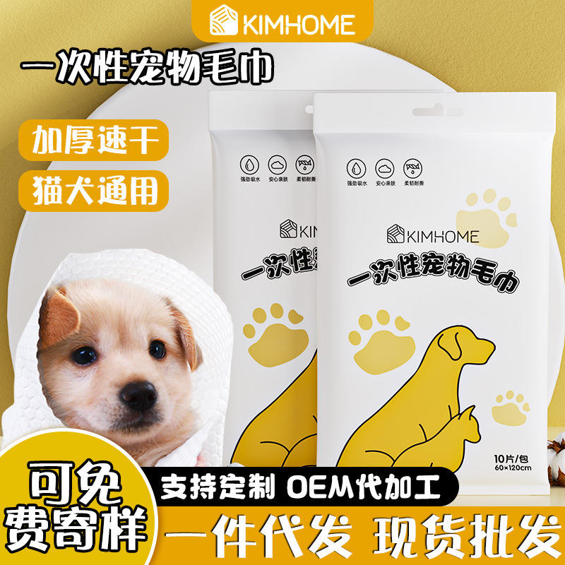 一次性宠物毛巾浴巾洗脸巾狗狗猫咪洗澡速干吸水大浴袍宠物店实用