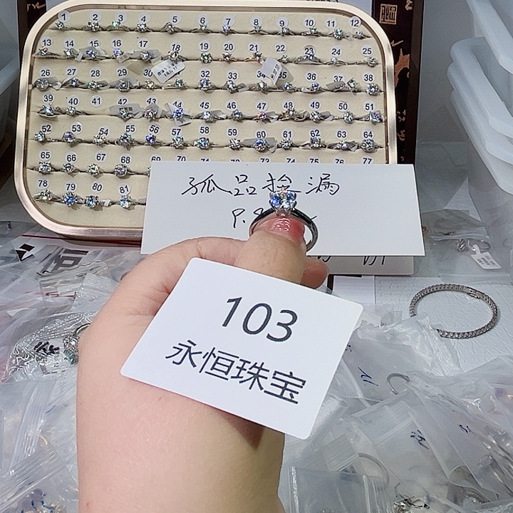 莫桑石铜合金103孤品-13.5