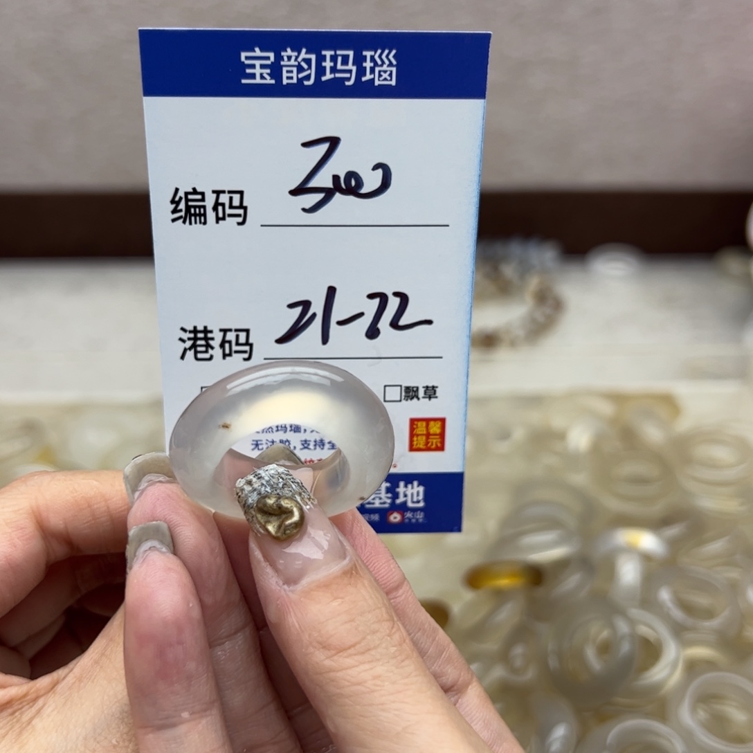 玛瑙/玉髓未镶嵌戒指