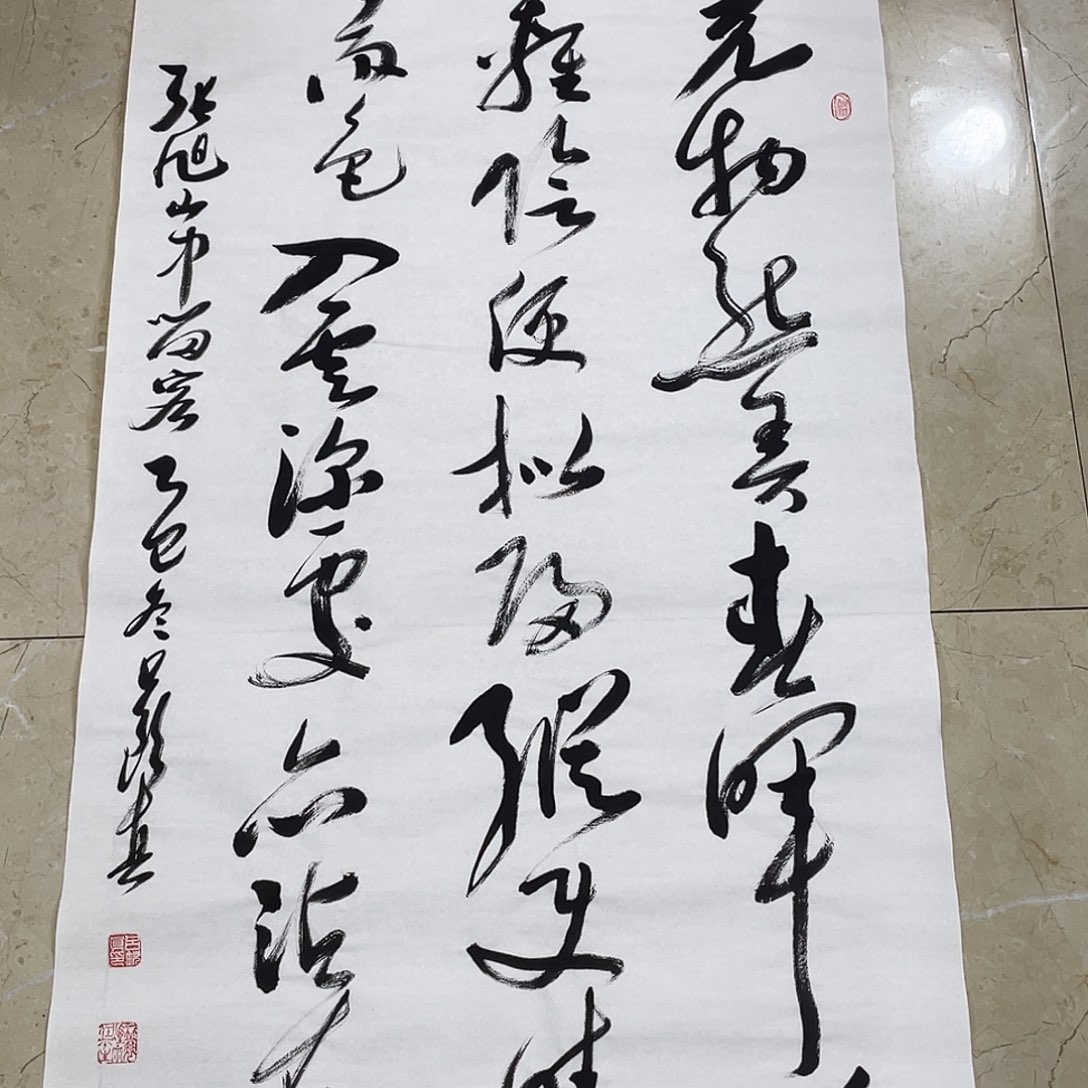 书法Lvqinzhenshufa